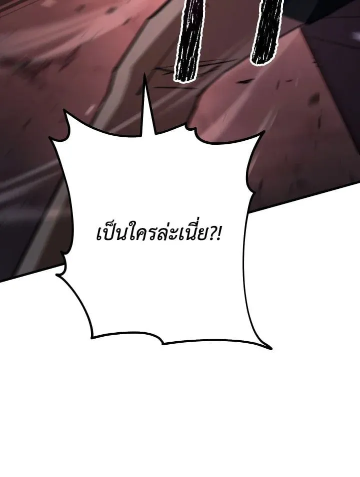 The Hero Returns Chap 87 - Next Chap 88