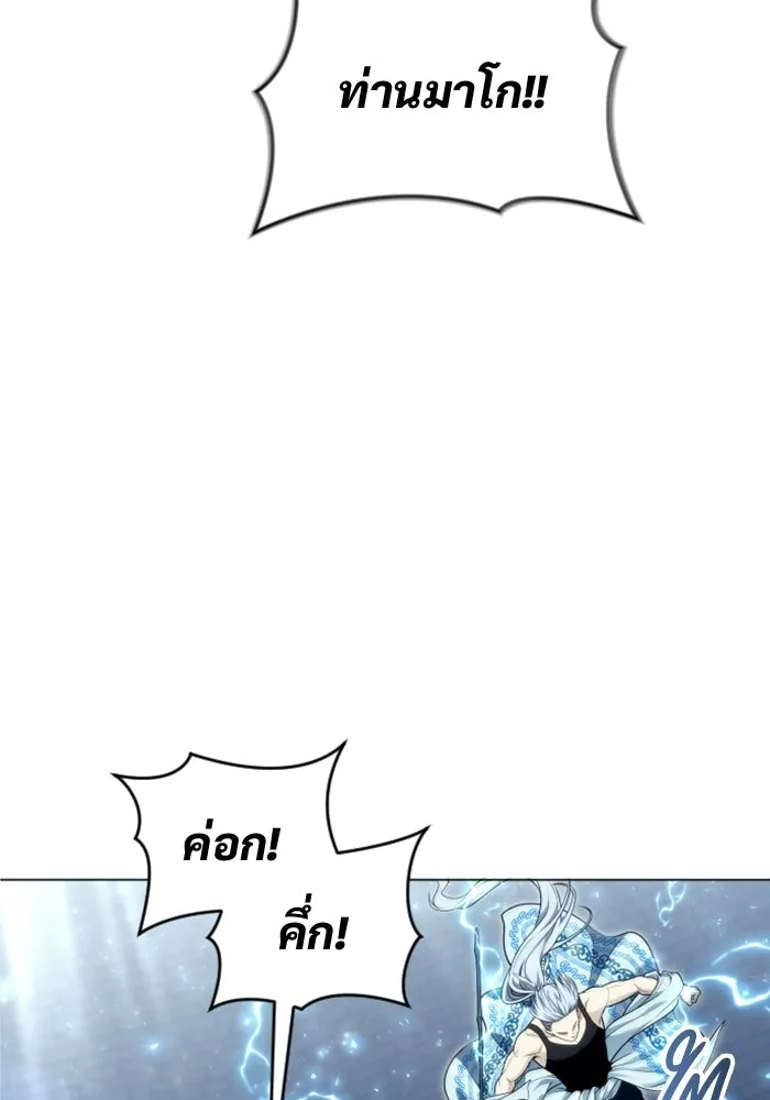 Urek Mazino : Tower of God – ทาวเวอร์ออฟก๊อด หอคอยเทพเจ้า : อูเร็ค มาซิโน่ Chap 40 - Next Chap 41