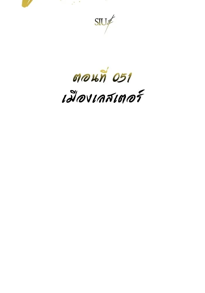 Urek Mazino : Tower of God – ทาวเวอร์ออฟก๊อด หอคอยเทพเจ้า : อูเร็ค มาซิโน่ Chap 51 - Next Chap 52