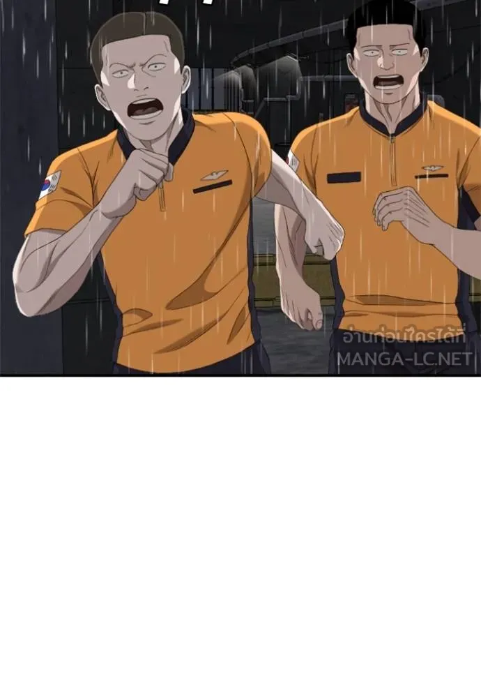 Bad Guy Chap 245 - Next Chap 246