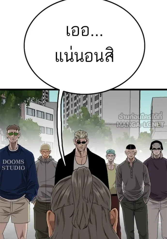 Bad Guy Chap 224 - Next Chap 225