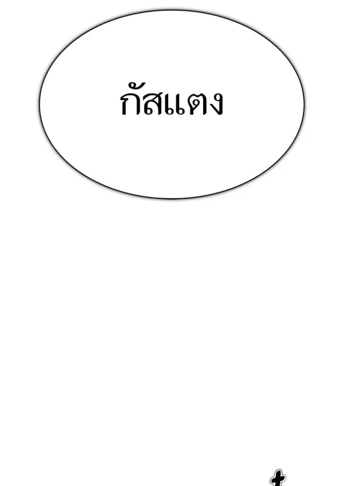 Tower of God หอคอยเทพเจ้า Chap 635 - Next Chap 636