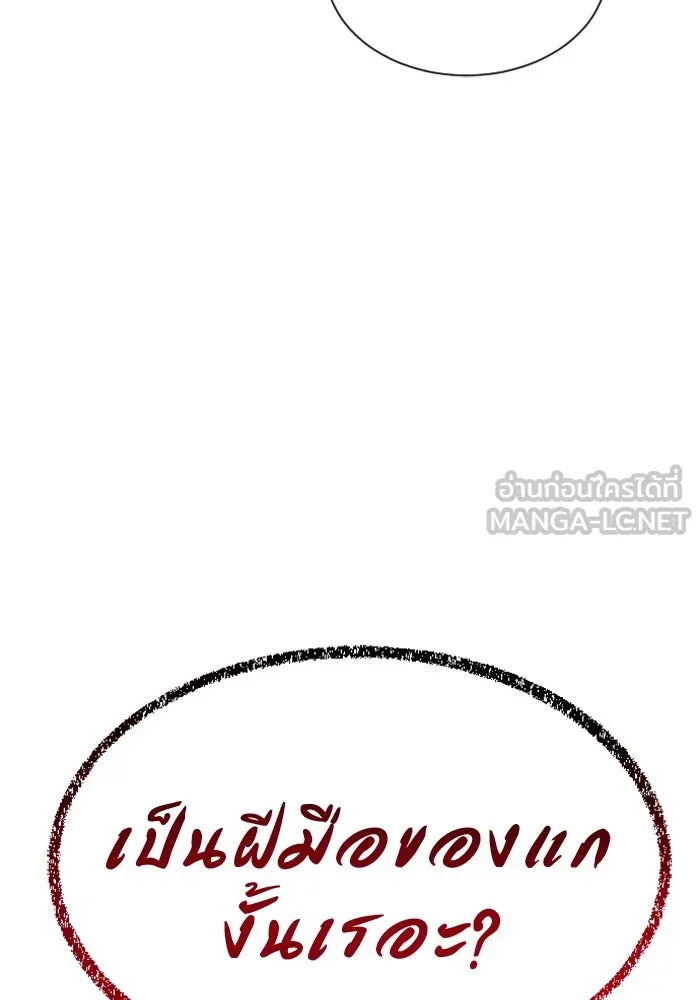 Urek Mazino : Tower of God – ทาวเวอร์ออฟก๊อด หอคอยเทพเจ้า : อูเร็ค มาซิโน่ Chap 21 - Next Chap 22