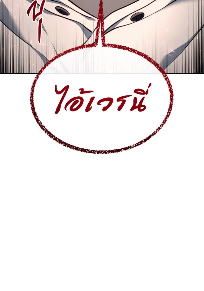 Urek Mazino : Tower of God – ทาวเวอร์ออฟก๊อด หอคอยเทพเจ้า : อูเร็ค มาซิโน่ Chap 21 - Next Chap 22
