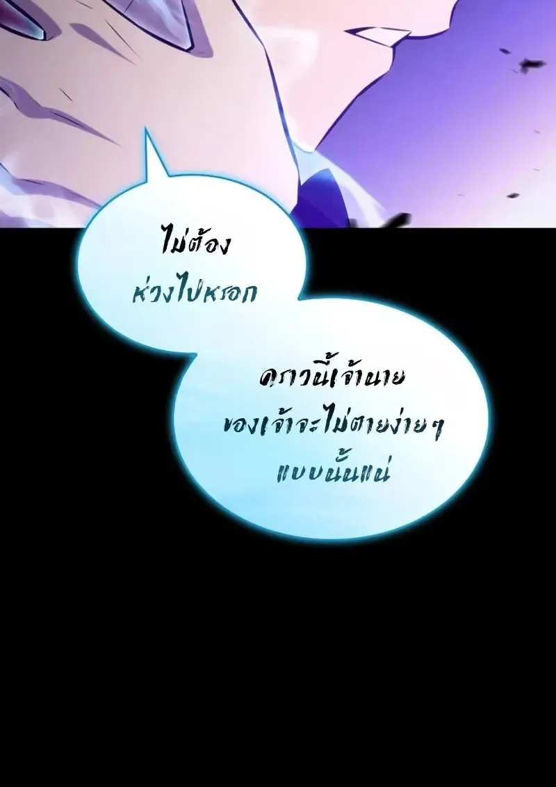 The Regressed Son of a Duke is an Assassin – ลูกชายคนเล็กของดยุกคือมือสังหาร Chap 106 - Next Chap 107