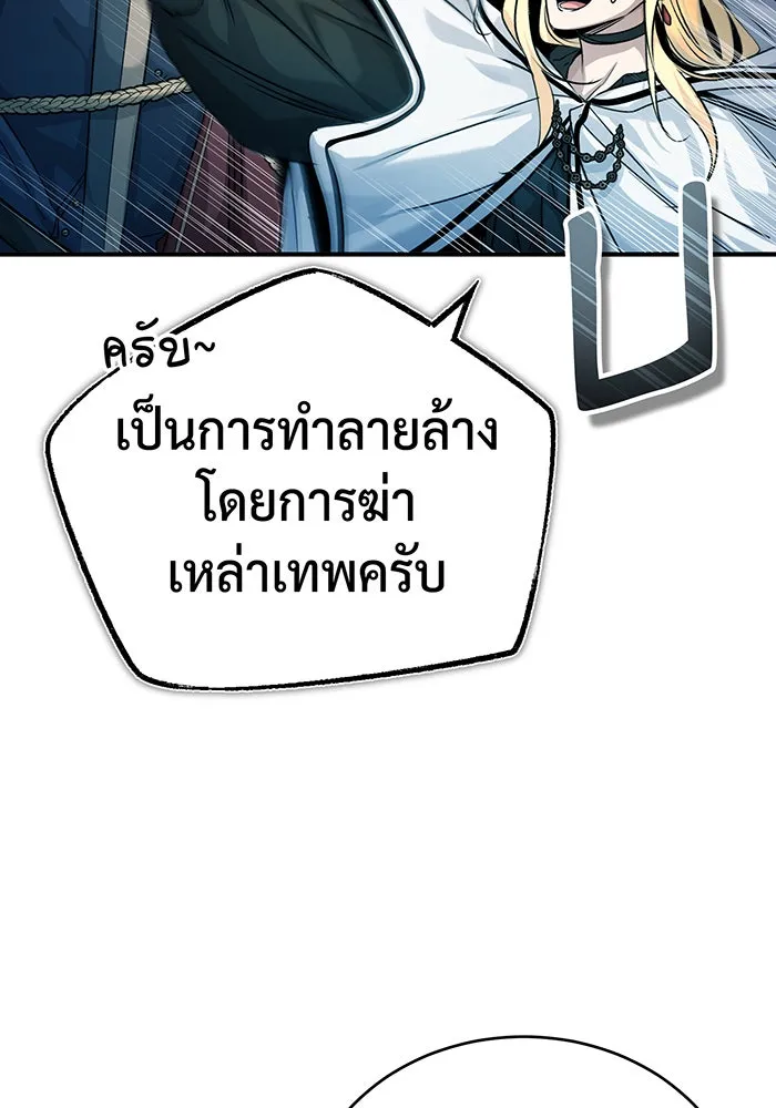 Seoul Station’s Necromancer Chap 90 - Next Chap 91