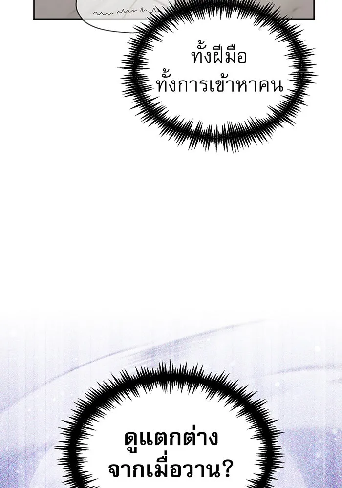 Seoul Station’s Necromancer Chap 42 - Next Chap 43