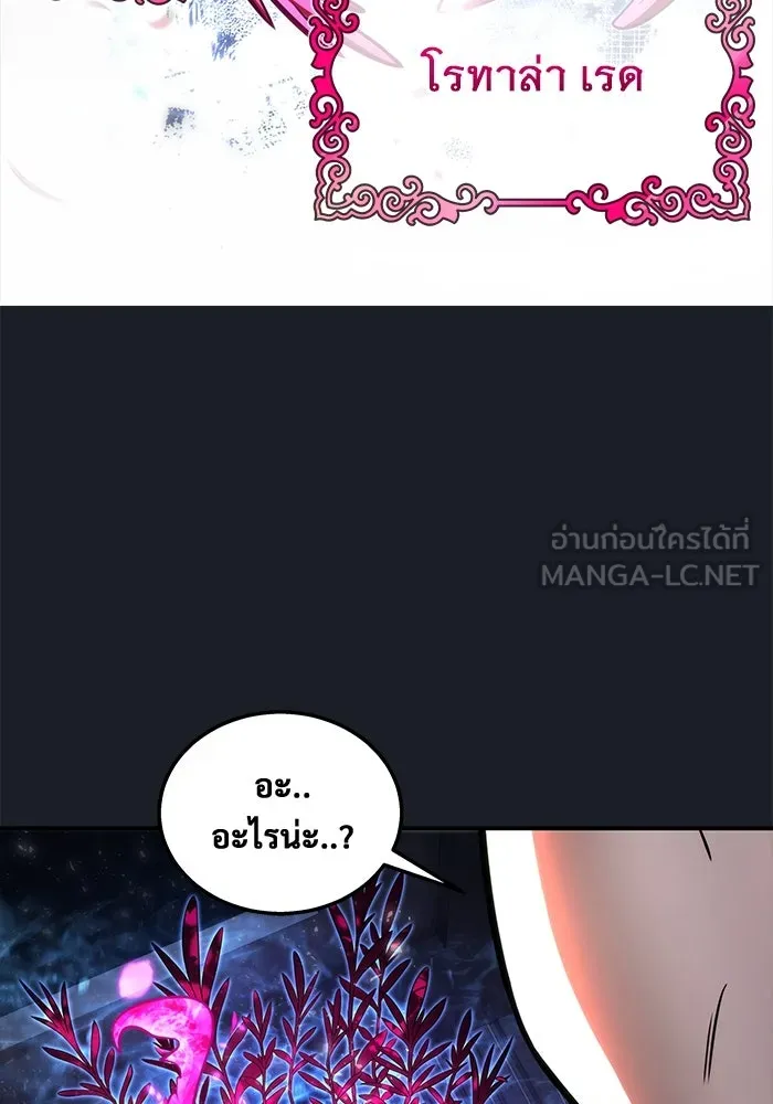 Urek Mazino : Tower of God – ทาวเวอร์ออฟก๊อด หอคอยเทพเจ้า : อูเร็ค มาซิโน่ Chap 9 - Next Chap 10
