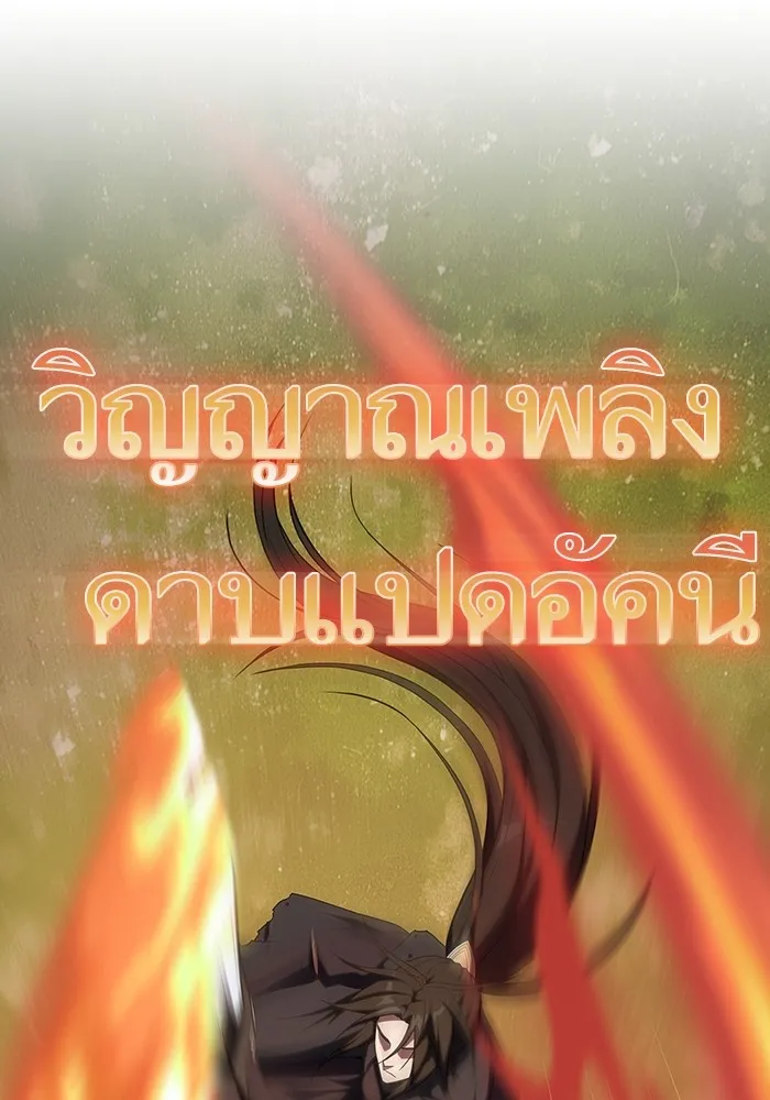 The Tutorial Tower of the Advanced Player – ผู้เล่นขั้นเทพแห่งหอคอยฝึกสอน Chap 153 - Next Chap 154
