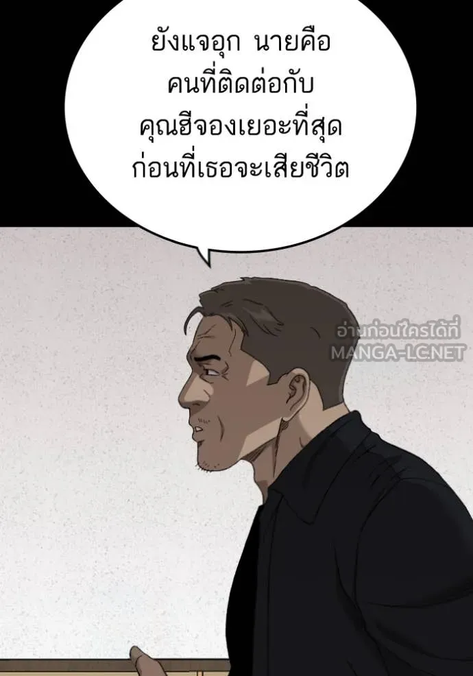 Bad Guy Chap 273 - Next Chap 274