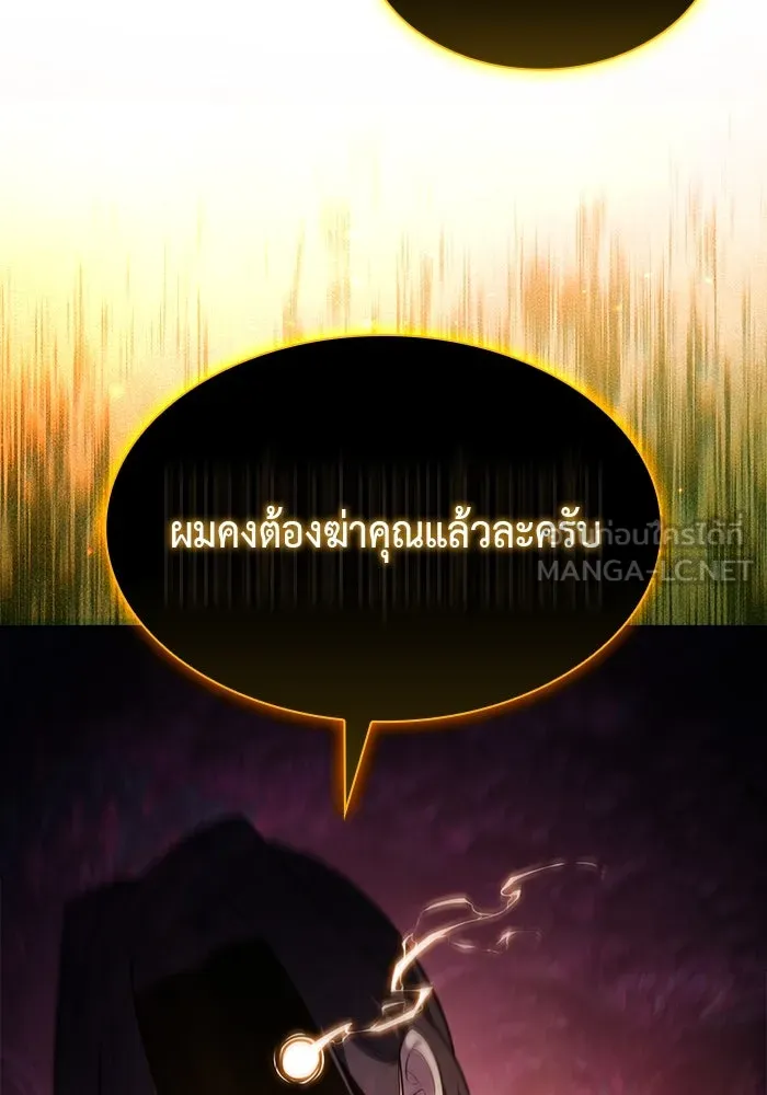 The Regressed Son of a Duke is an Assassin – ลูกชายคนเล็กของดยุกคือมือสังหาร Chap 62 - Next Chap 63