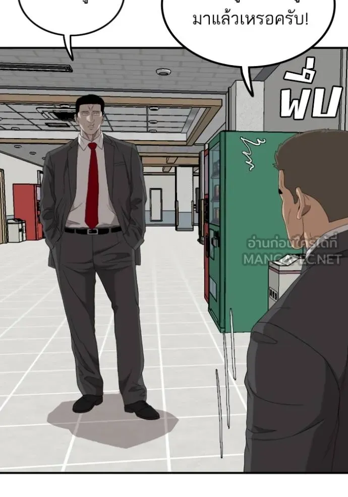 Bad Guy Chap 247 - Next Chap 248