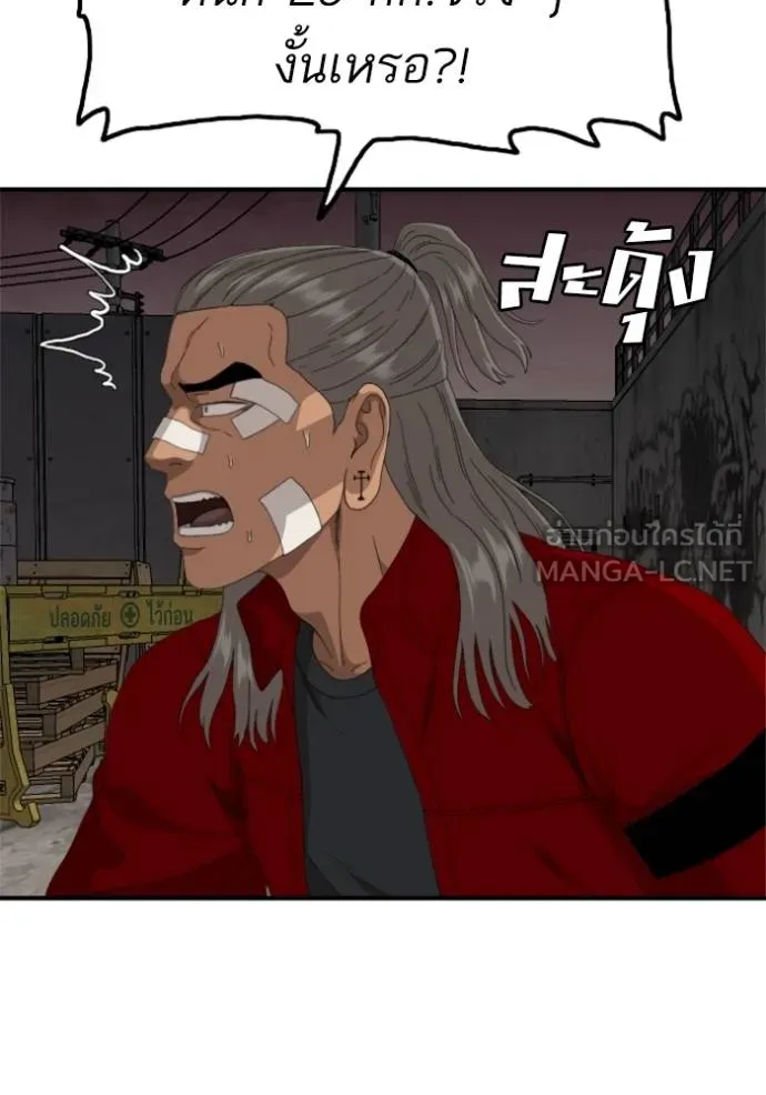 Bad Guy Chap 240 - Next Chap 241