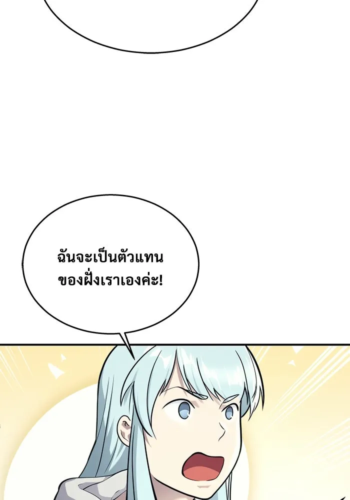 Urek Mazino : Tower of God – ทาวเวอร์ออฟก๊อด หอคอยเทพเจ้า : อูเร็ค มาซิโน่ Chap 17 - Next Chap 18