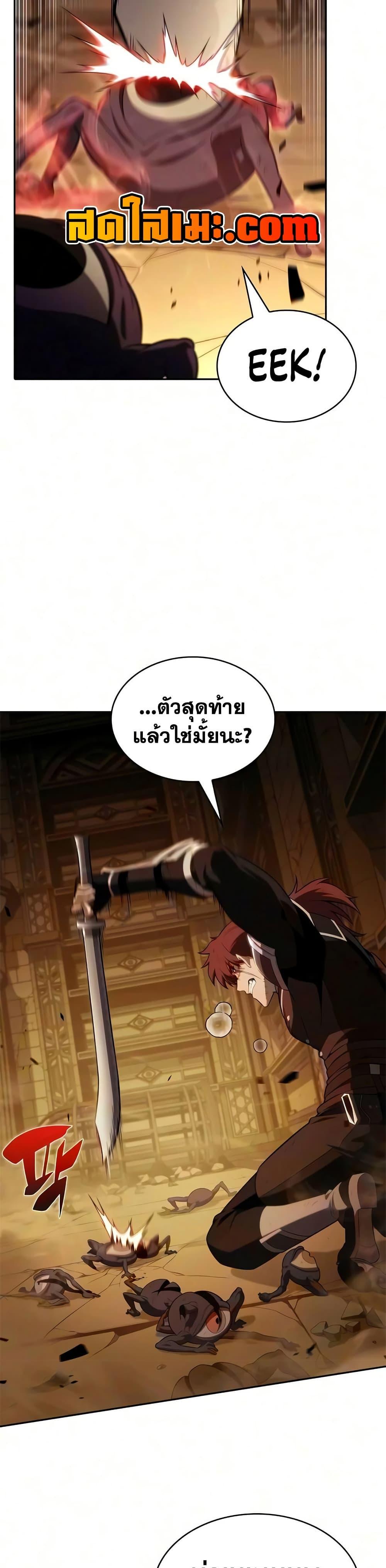 The Regressed Son of a Duke is an Assassin – ลูกชายคนเล็กของดยุกคือมือสังหาร Chap 134 - Next Chap 135