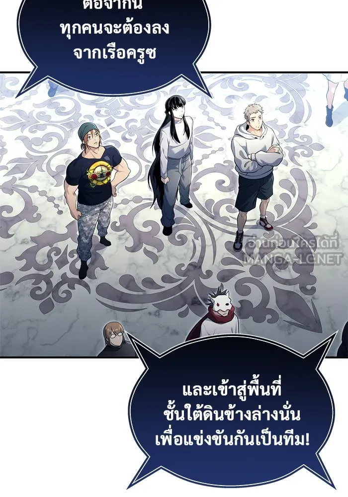 Urek Mazino : Tower of God – ทาวเวอร์ออฟก๊อด หอคอยเทพเจ้า : อูเร็ค มาซิโน่ Chap 11 - Next Chap 12