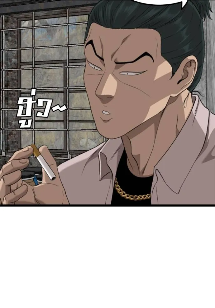 Bad Guy Chap 233 - Next Chap 234
