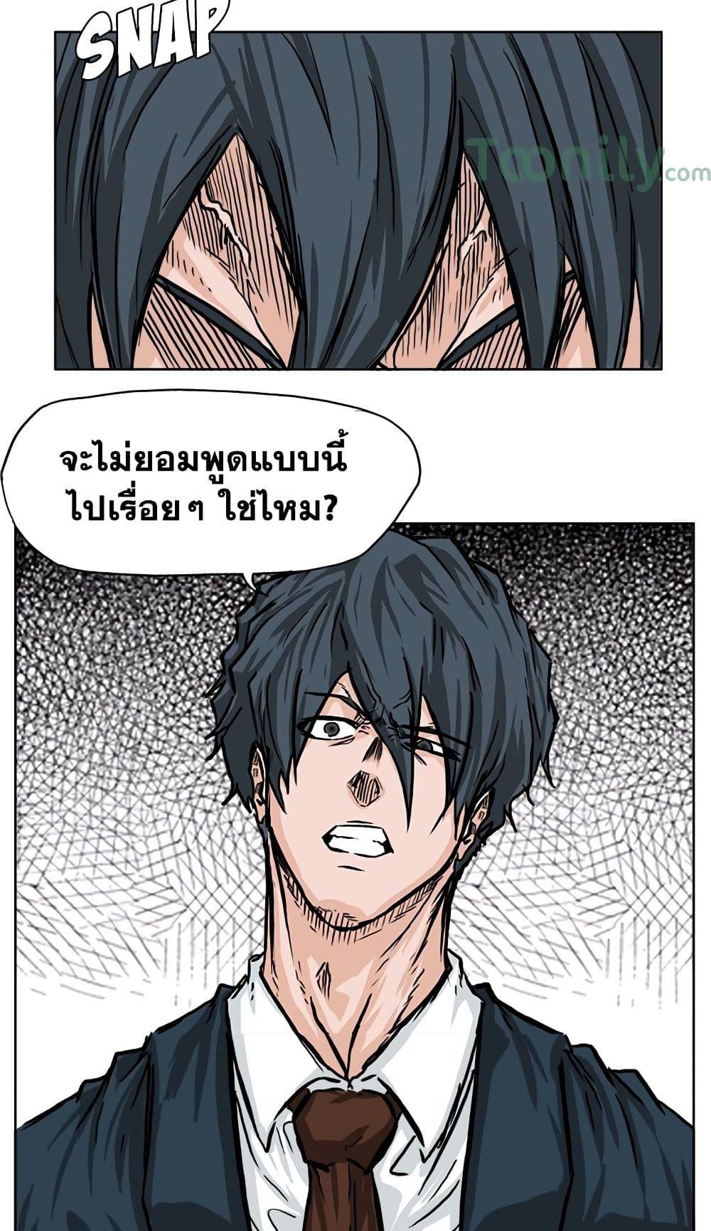 Boss in School Chap 46 - Next Chap 47