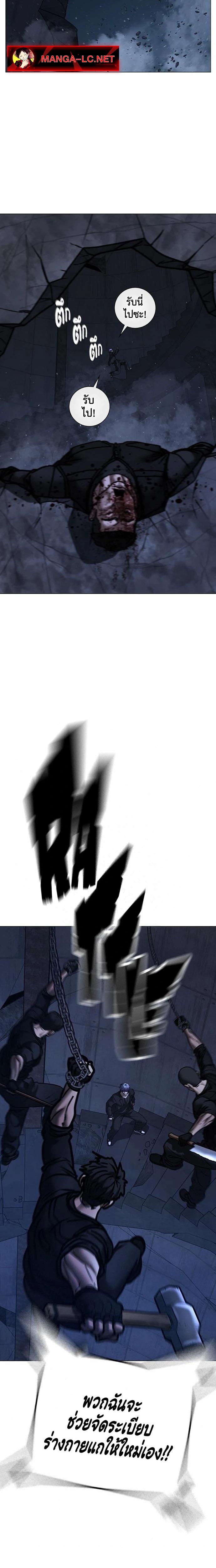 Reality Quest Chap 213 - Next Chap 214