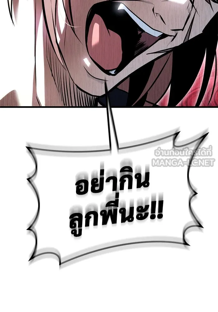 Urek Mazino : Tower of God – ทาวเวอร์ออฟก๊อด หอคอยเทพเจ้า : อูเร็ค มาซิโน่ Chap 3 - Next Chap 4
