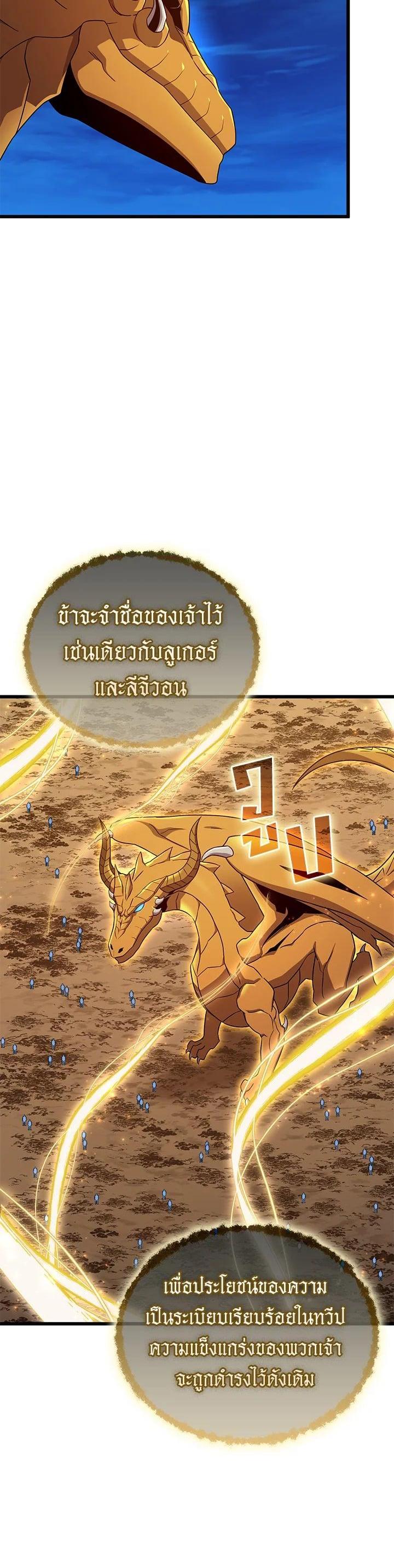 Arcane Sniper Chap 163 - Next Chap 164
