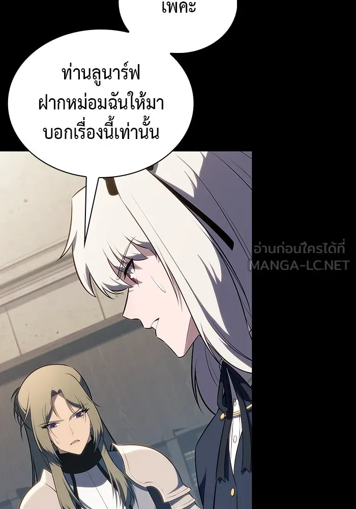 The Regressed Son of a Duke is an Assassin – ลูกชายคนเล็กของดยุกคือมือสังหาร Chap 86 - Next Chap 87