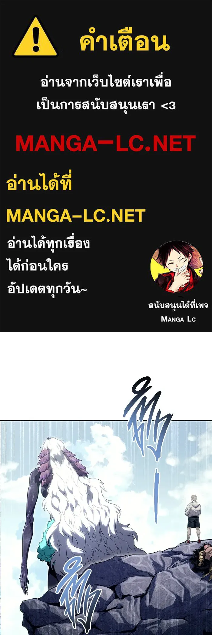 Urek Mazino : Tower of God – ทาวเวอร์ออฟก๊อด หอคอยเทพเจ้า : อูเร็ค มาซิโน่ Chap 15 - Next Chap 16