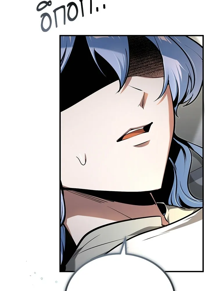 Academy’s Undercover Professor – ศาสตราจารย์จำเป็นแห่งอะคาเดมี Chap 120 - Next Chap 121