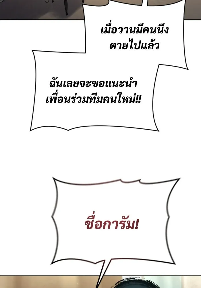 Urek Mazino : Tower of God – ทาวเวอร์ออฟก๊อด หอคอยเทพเจ้า : อูเร็ค มาซิโน่ Chap 50 - Next Chap 51