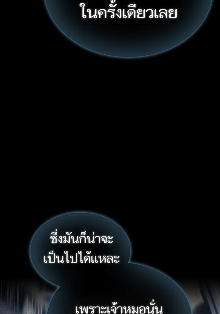 The Tutorial Tower of the Advanced Player – ผู้เล่นขั้นเทพแห่งหอคอยฝึกสอน Chap 187 - Next Chap 188