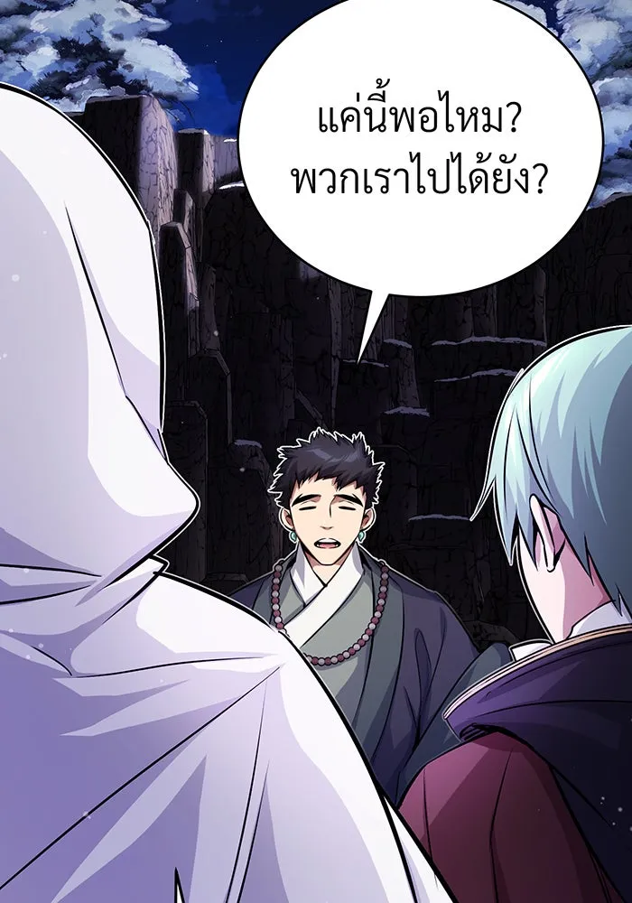 Seoul Station’s Necromancer Chap 66 - Next Chap 67