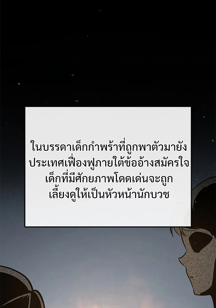 Academy’s Undercover Professor – ศาสตราจารย์จำเป็นแห่งอะคาเดมี Chap 117 - Next Chap 118