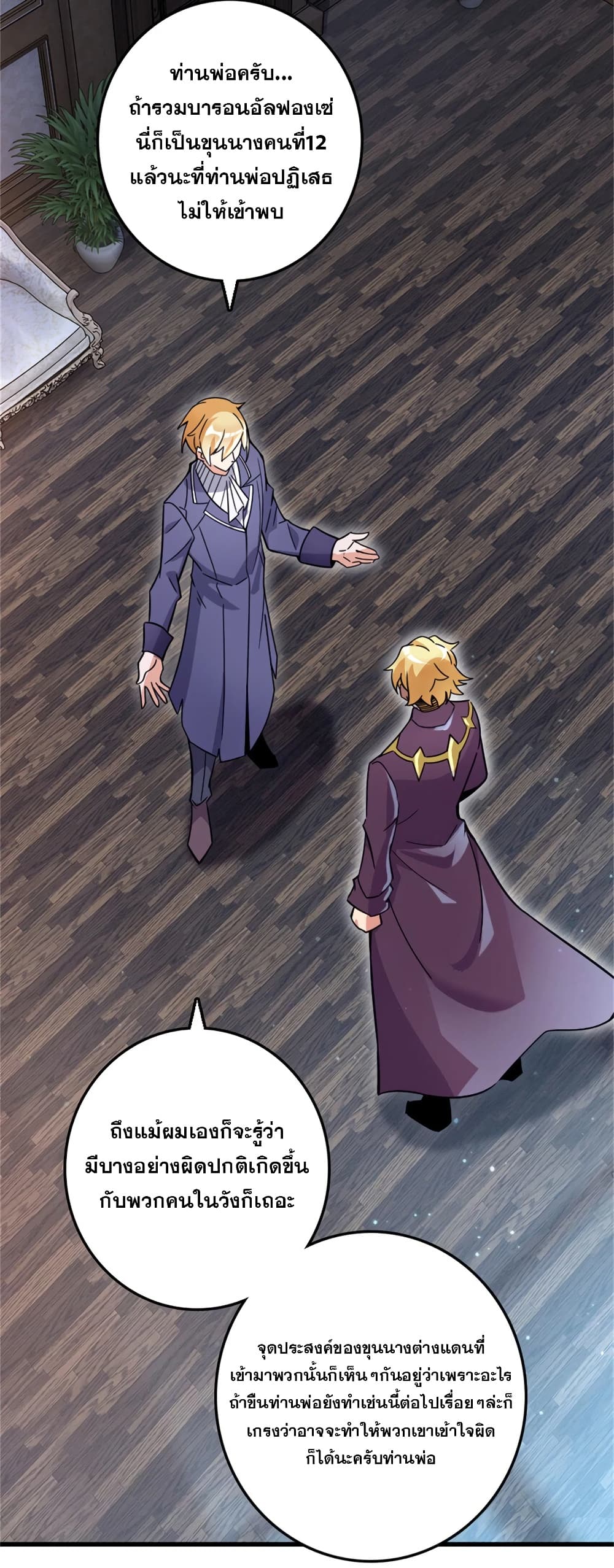 Release That Witch Chap 545 - Next Chap 546