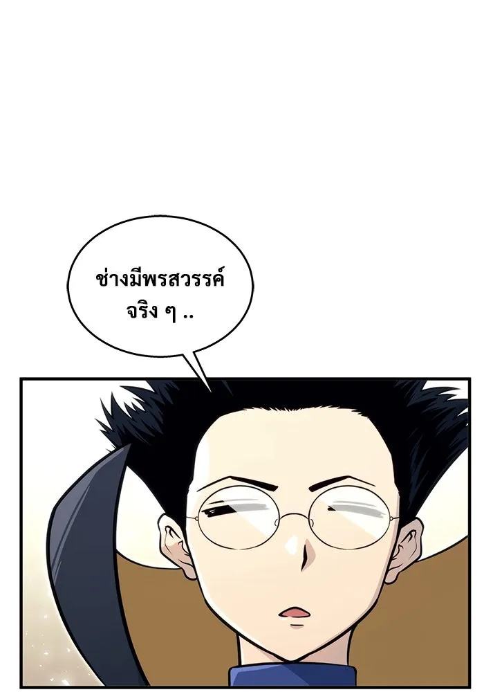 Urek Mazino : Tower of God – ทาวเวอร์ออฟก๊อด หอคอยเทพเจ้า : อูเร็ค มาซิโน่ Chap 10 - Next Chap 11