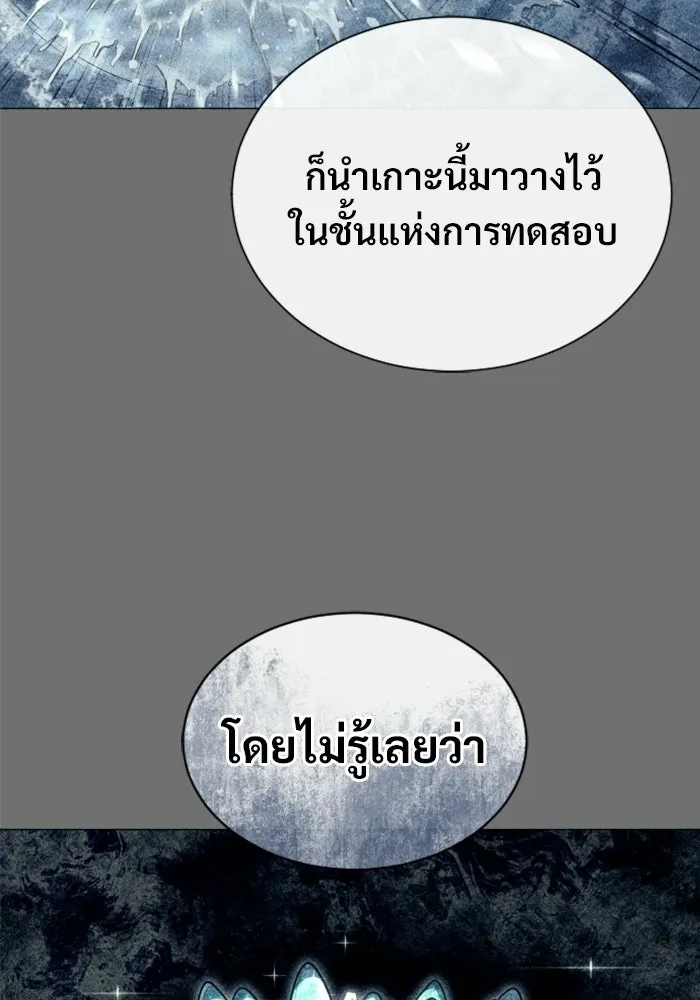 Urek Mazino : Tower of God – ทาวเวอร์ออฟก๊อด หอคอยเทพเจ้า : อูเร็ค มาซิโน่ Chap 30 - Next Chap 31
