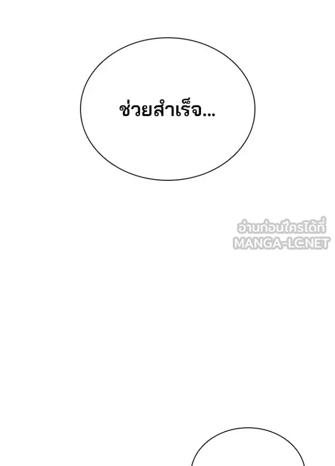 Villain to Kill Chap 204 - Next Chap 205