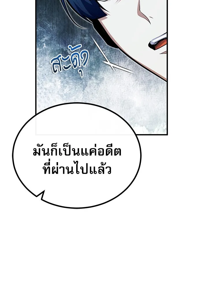 Academy’s Undercover Professor – ศาสตราจารย์จำเป็นแห่งอะคาเดมี Chap 74 - Next Chap 75