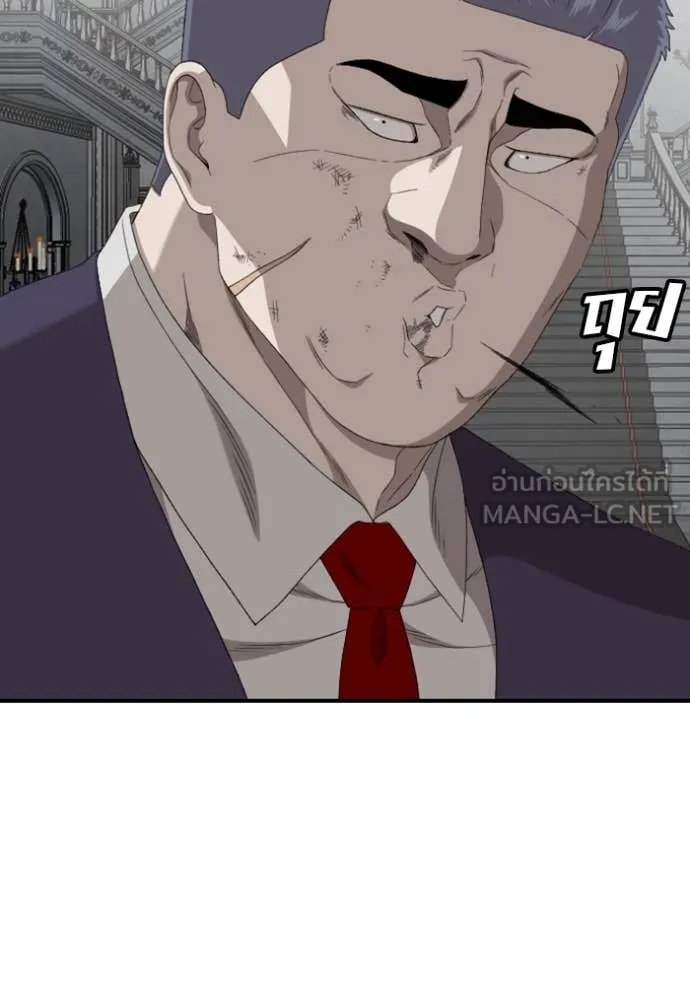 Bad Guy Chap 265 - Next Chap 266
