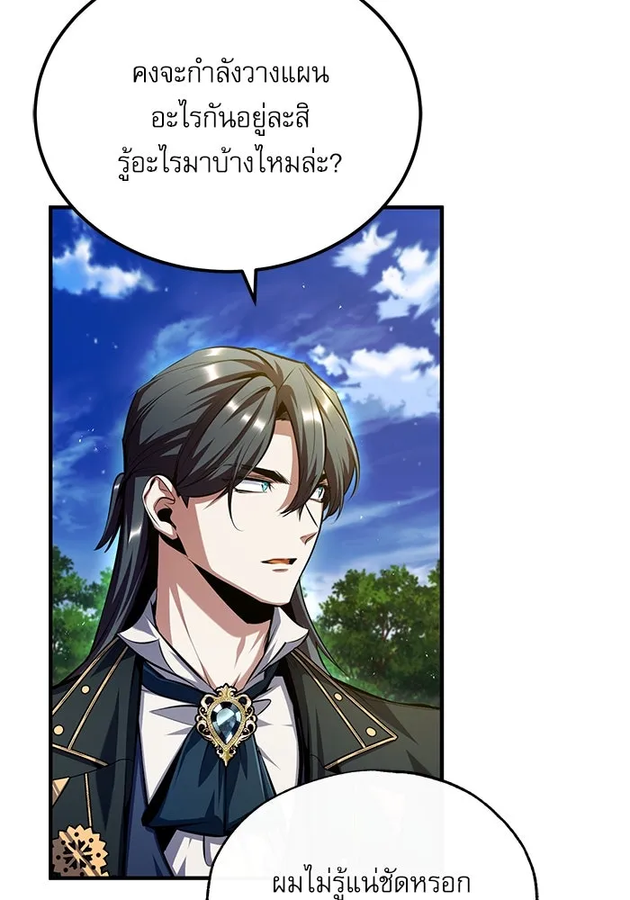 Academy’s Undercover Professor – ศาสตราจารย์จำเป็นแห่งอะคาเดมี Chap 74 - Next Chap 75