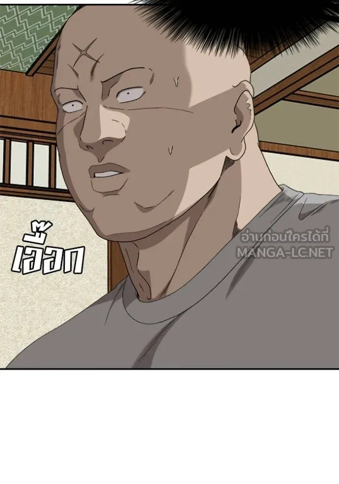 Bad Guy Chap 294 - Next Chap 295