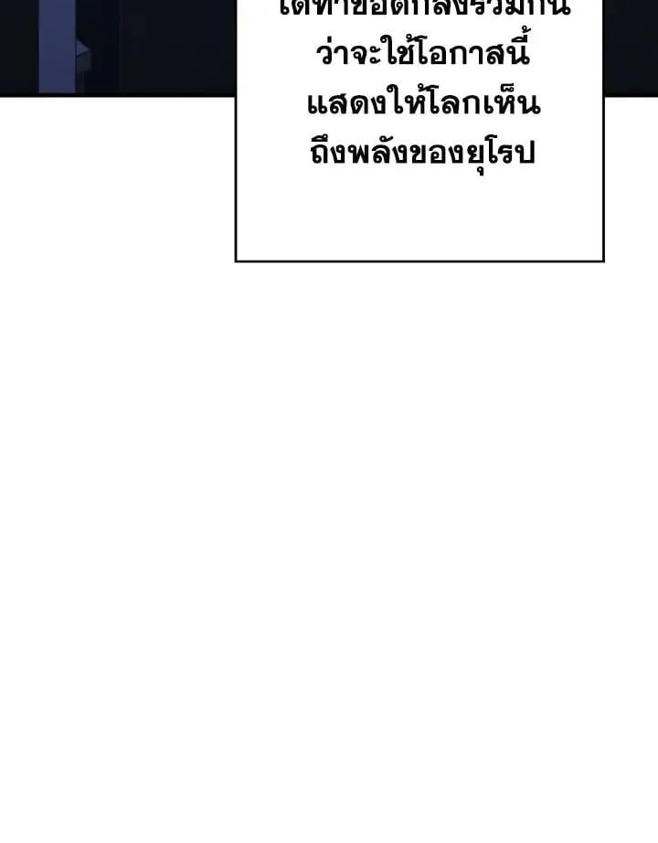 The Hero Returns Chap 95 - Next Chap 96