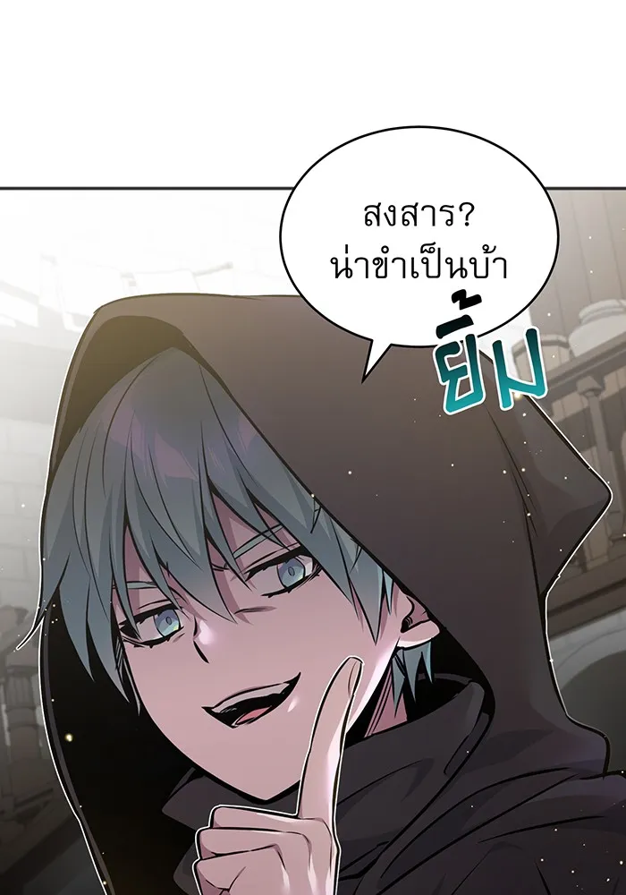Seoul Station’s Necromancer Chap 36 - Next Chap 37