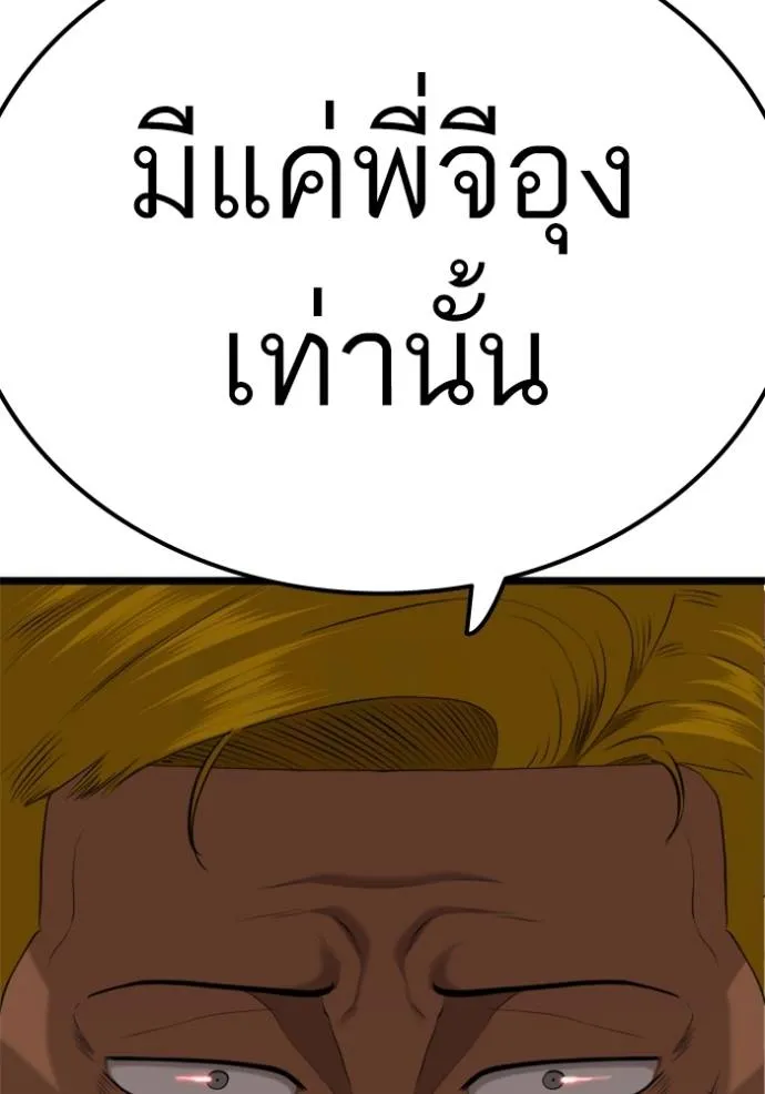 Bad Guy Chap 231 - Next Chap 232