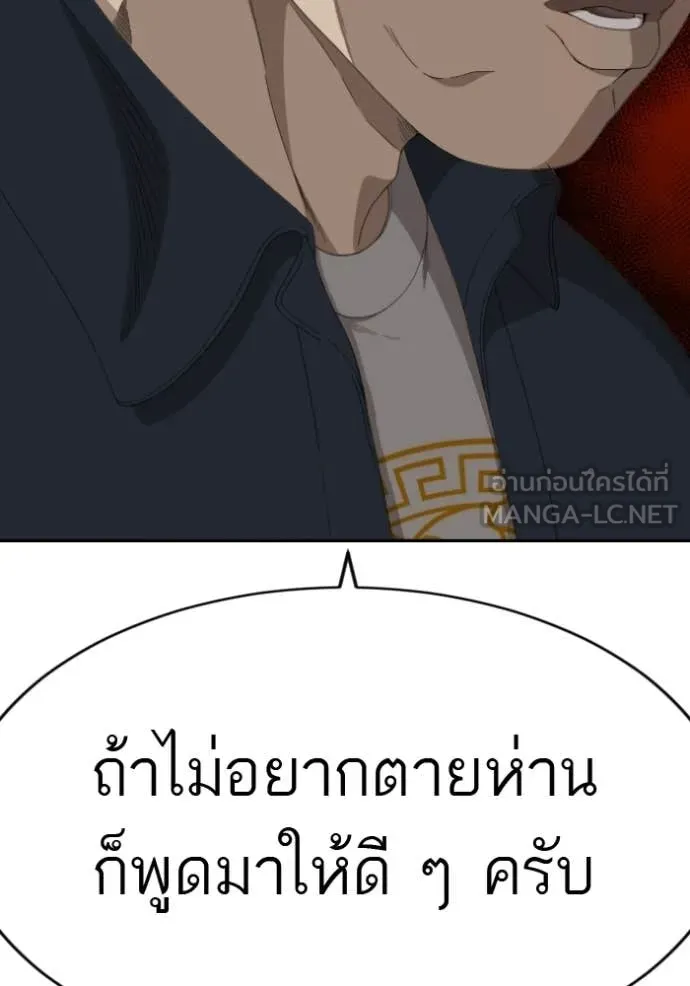 Bad Guy Chap 285 - Next Chap 286