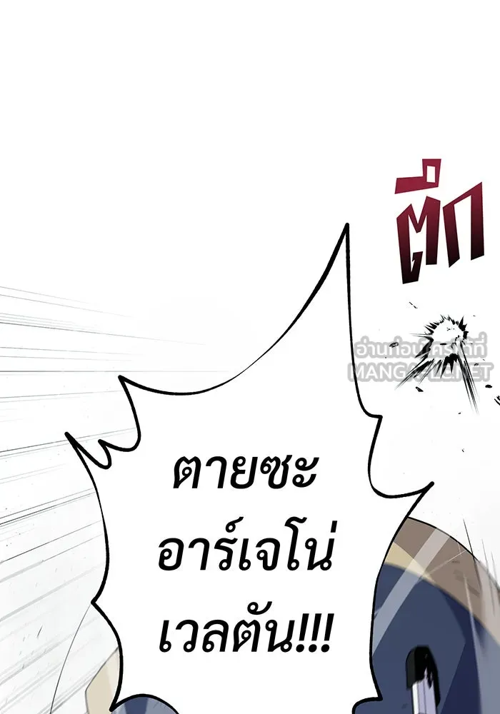 Seoul Station’s Necromancer Chap 144 - Next Chap 145