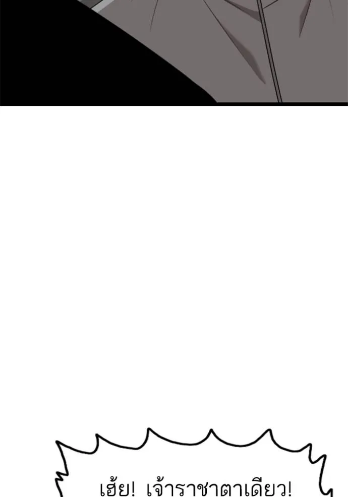 Bad Guy Chap 222 - Next Chap 223
