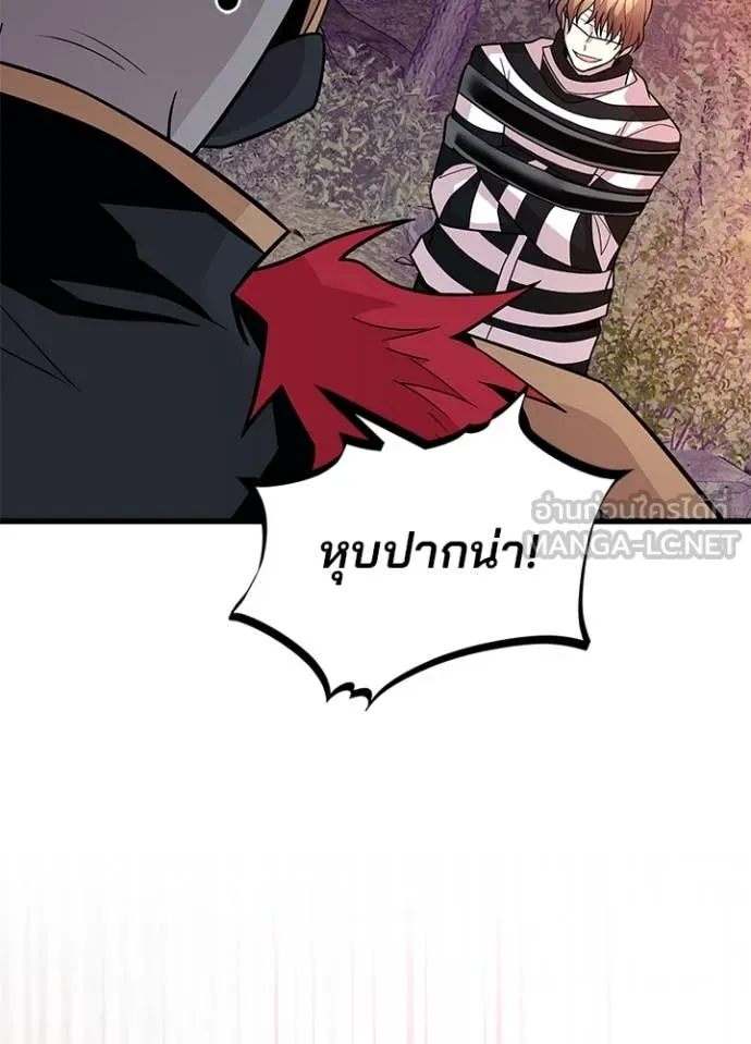 Villain to Kill Chap 184 - Next Chap 185