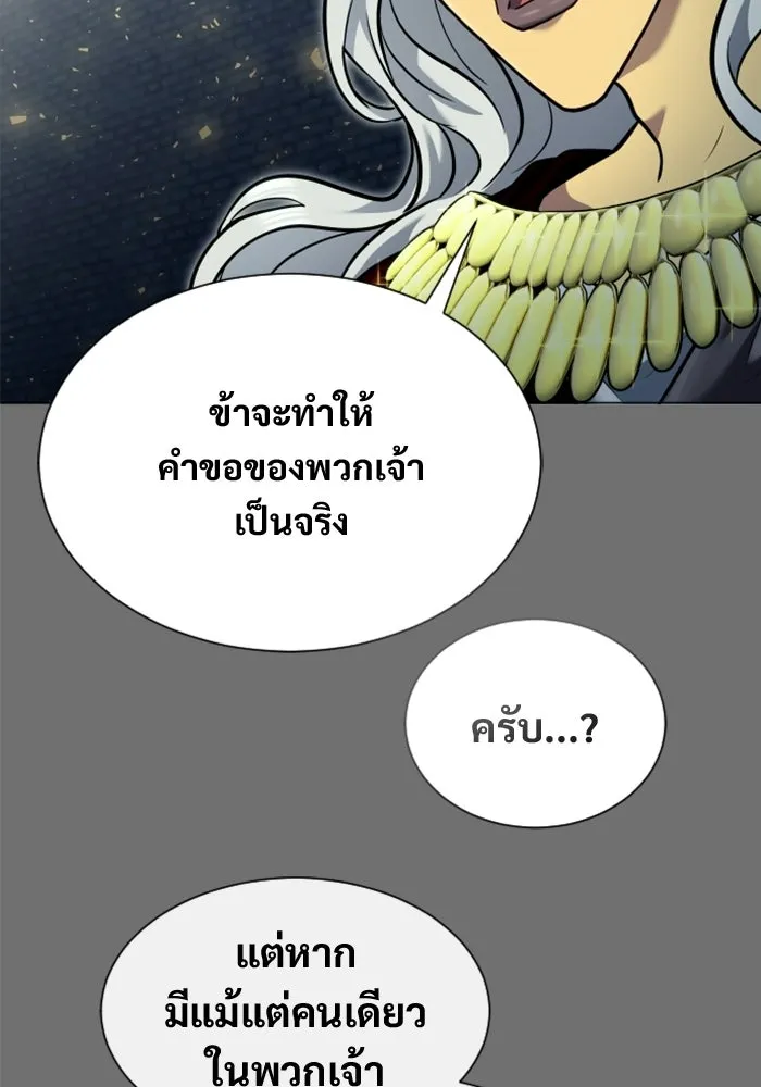 Urek Mazino : Tower of God – ทาวเวอร์ออฟก๊อด หอคอยเทพเจ้า : อูเร็ค มาซิโน่ Chap 44 - Next Chap 45