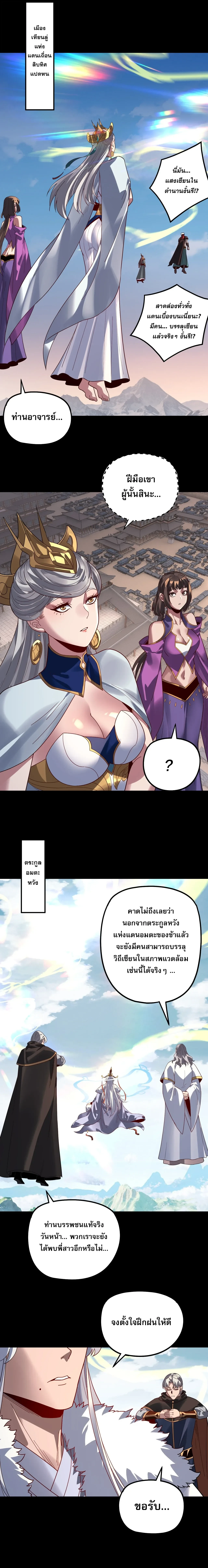 Villain is here Chap 348 - Next Chap 349