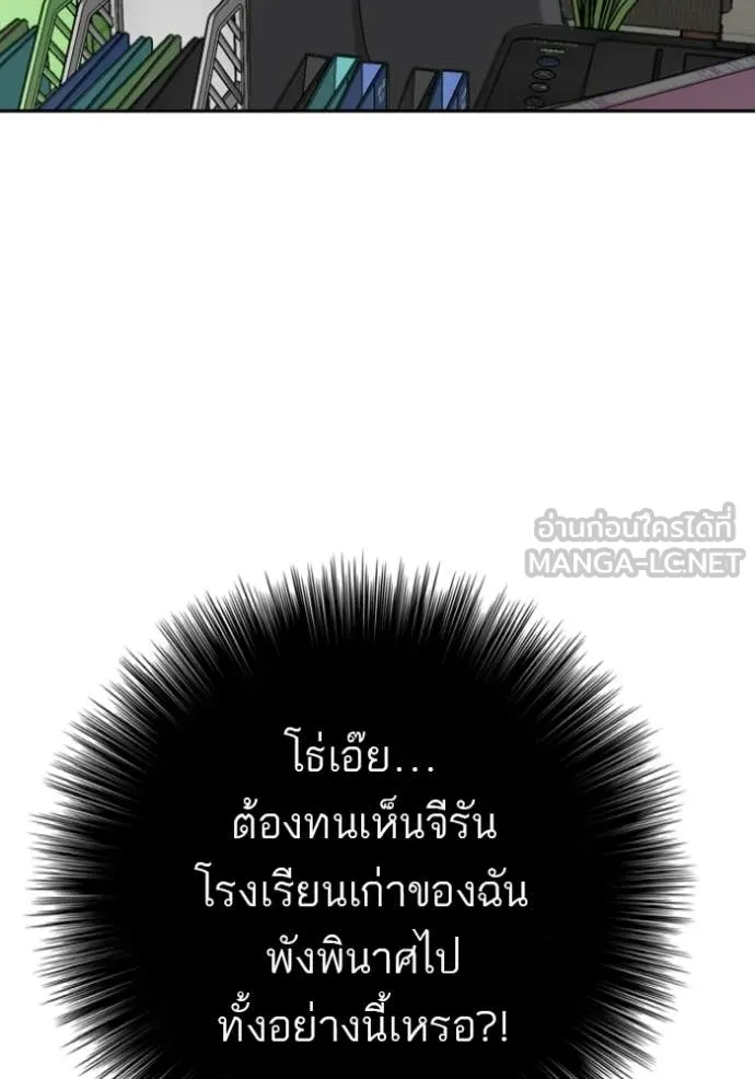 Bad Guy Chap 281 - Next Chap 282